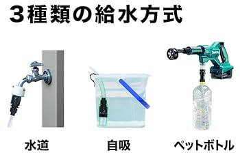 マキタ充電式洗浄機　MHW180DZ【新品未開封】ペットボトルアダプター付 楽天市場】マキタ 充電式洗浄機 MHW180DZ （バッテリ・充電器